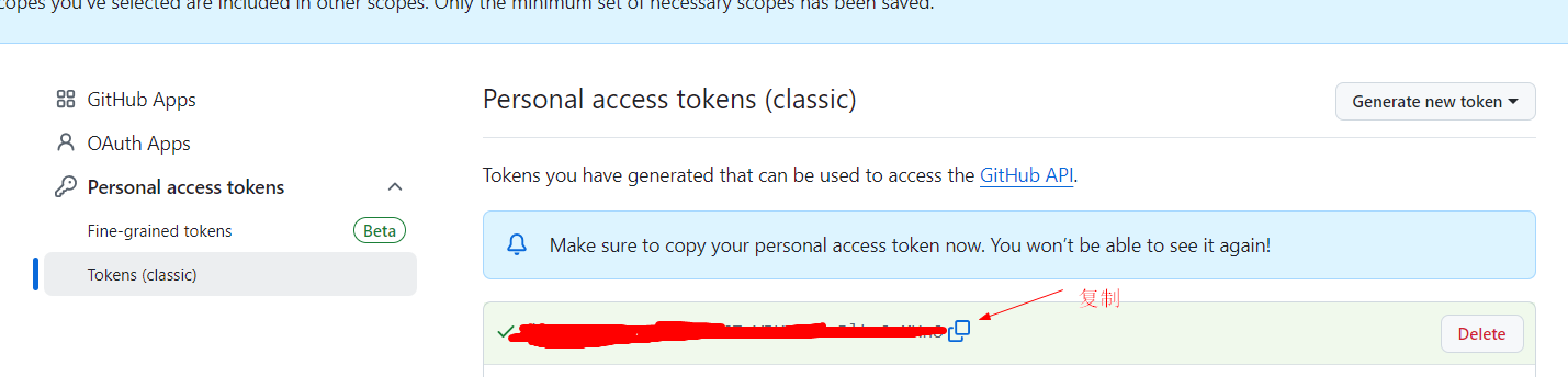 复制token
