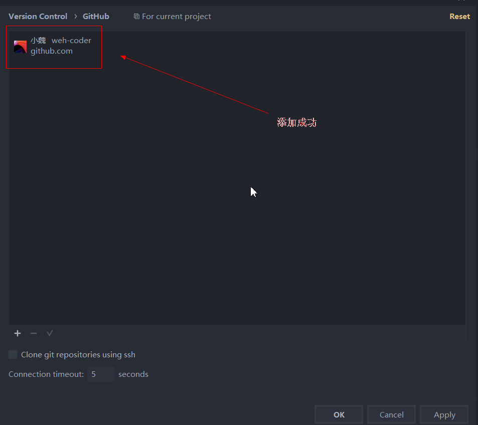 成功添加一个github账号