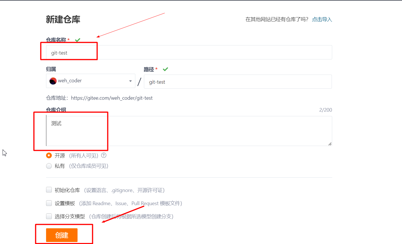 步骤2