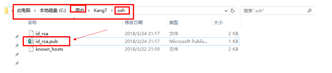 找到id_rsa.pub文件